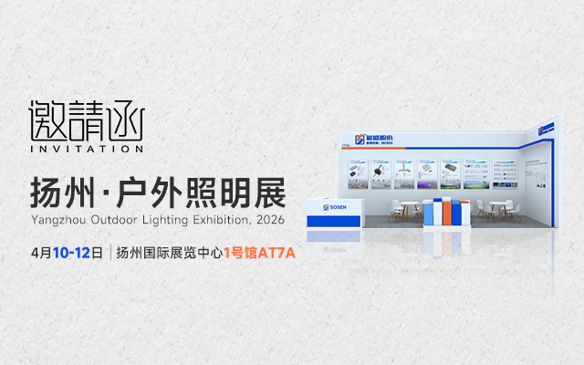 相约扬州｜不朽情缘电源智能节造规划将初次亮相
