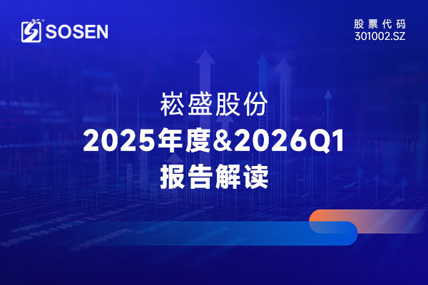 不朽情缘股份2025年度&2026Q1汇报解读
