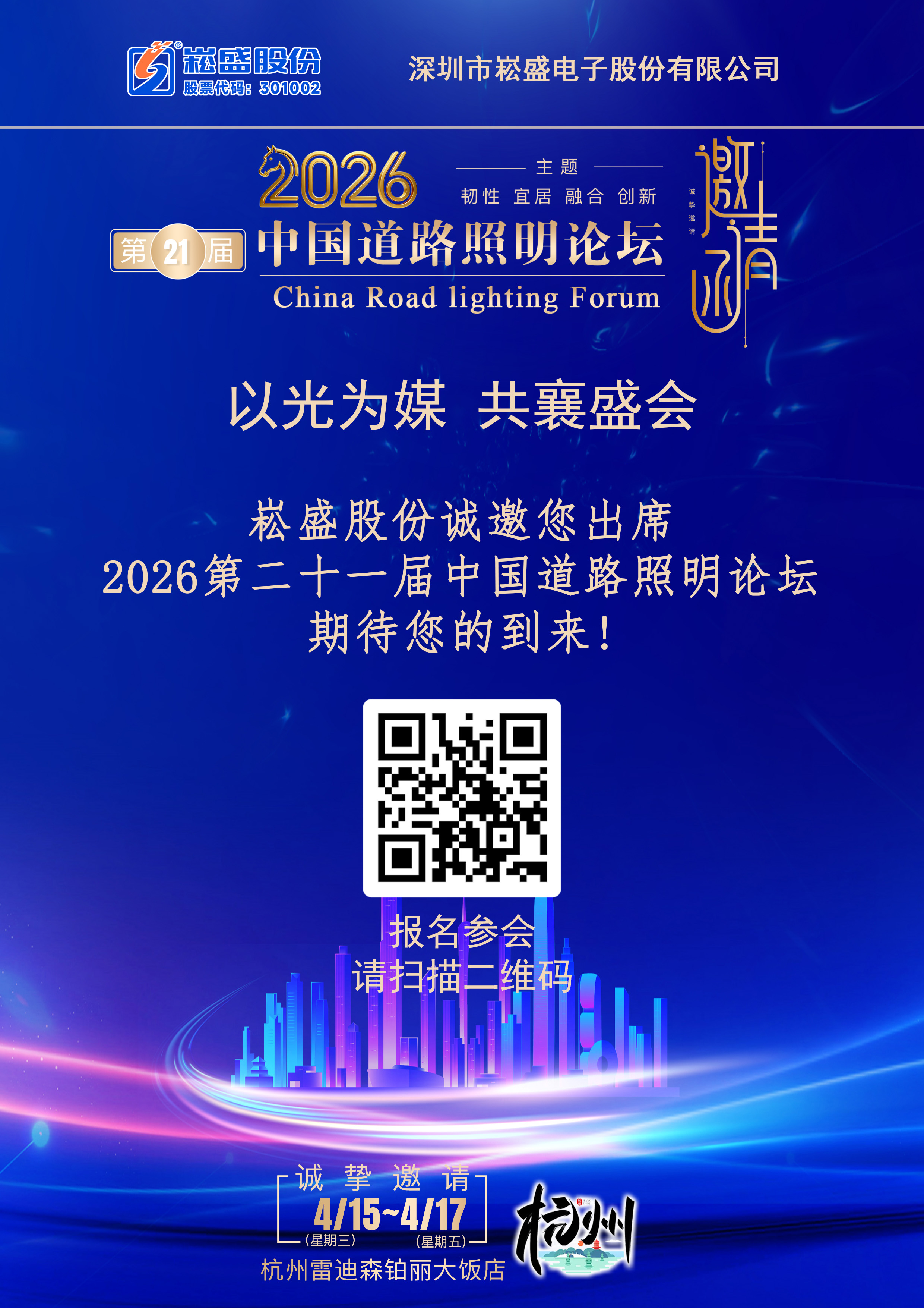1775805405992832.jpg 约请函.jpg
