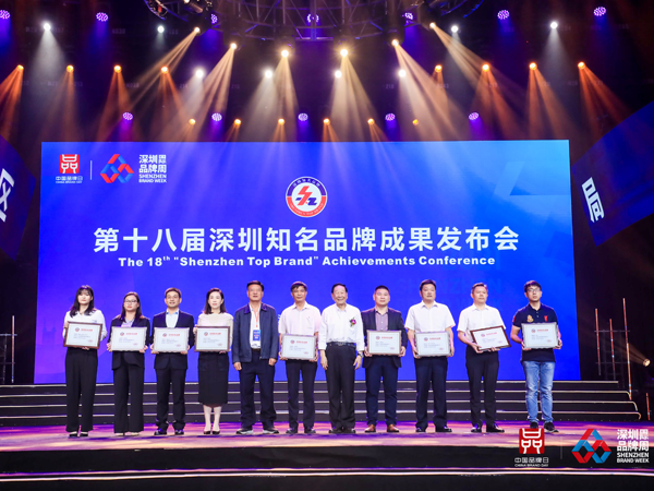 不朽情缘电源再获&ldquo;深圳驰名品牌&rdquo;荣誉