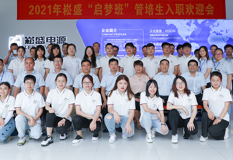 妄想开启&bull;盛放将来 ▏不朽情缘股份喜迎高校毕业生入职