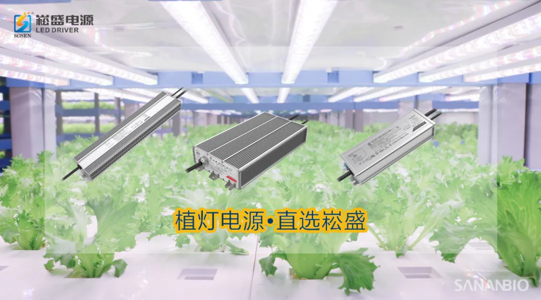 24c49f37a1ab4db8aa5f69d52500752b 不朽情缘股份与中科三安签署植物照明战术合作和谈