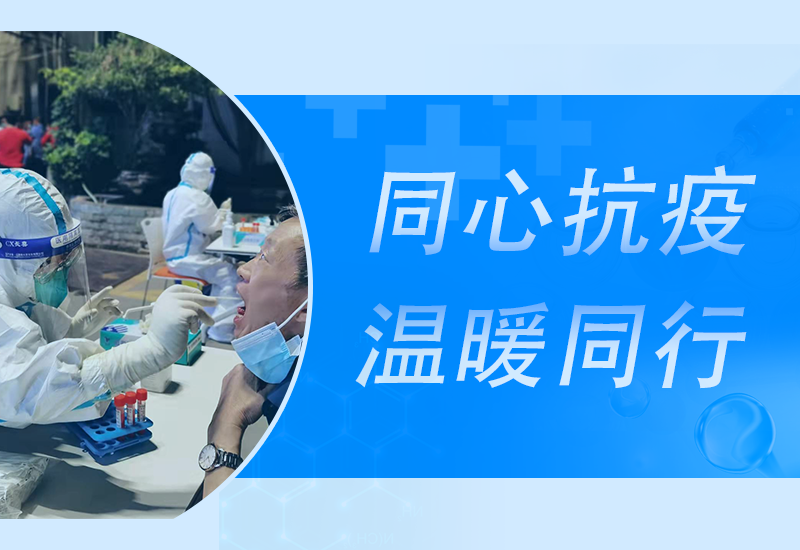 疫情防控中的不朽情缘人