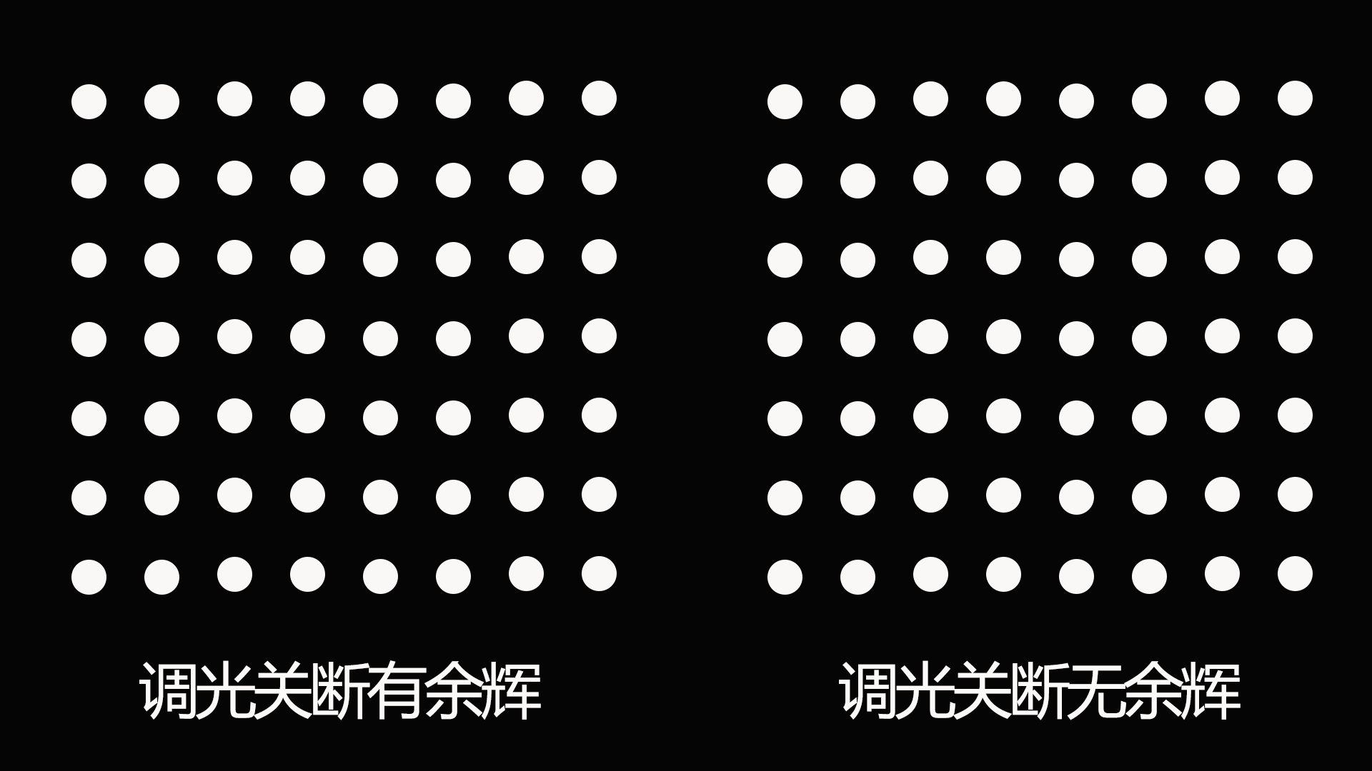 调光关断.gif 调光关断.gif
