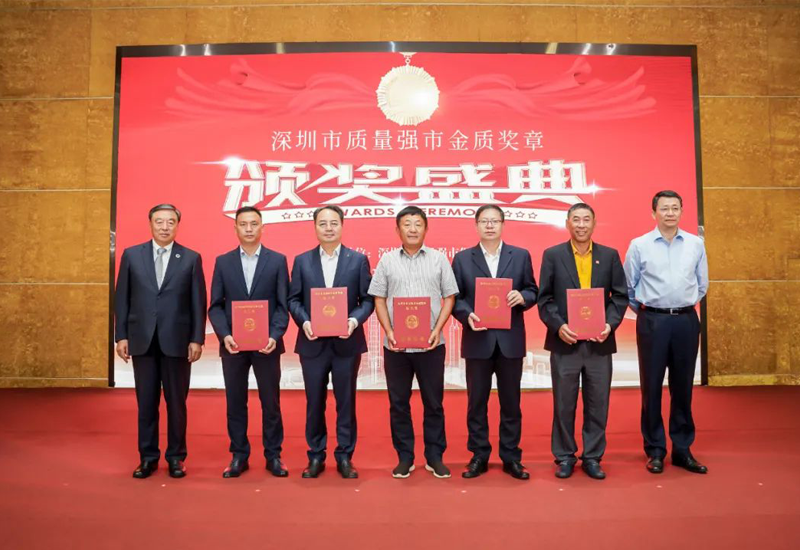 喜讯 ▏不朽情缘股份董事长田年斌荣获&ldquo;深圳市质量强市金质焦芈提名奖&rdquo;
