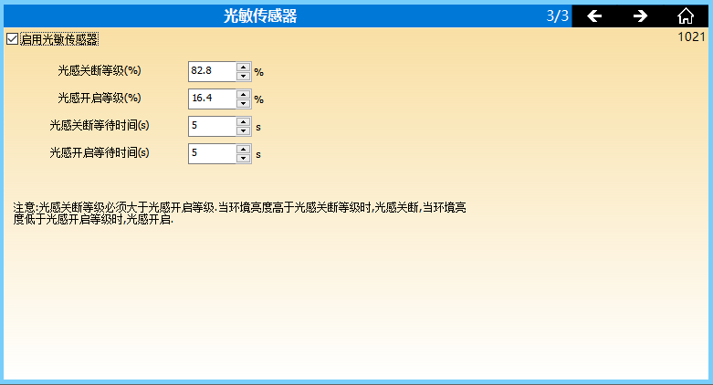 光控可设置.png 光控可设置.png