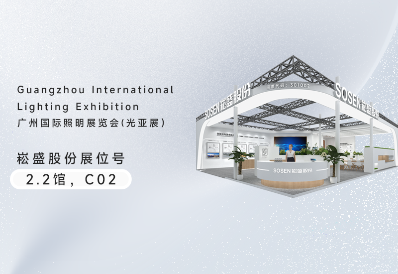 光亚展 ▏&ldquo;C位&rdquo;以待，不朽情缘股份邀您共襄盛举！